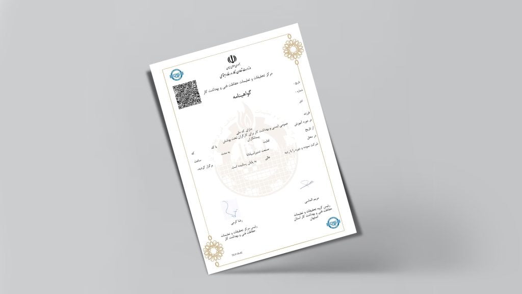 مدرک HSE